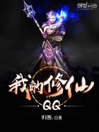 妻子一家人的交换日记