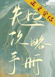金飞传奇故事高速闹鬼