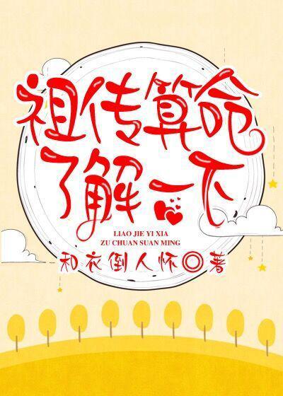 么公在果树林征服了我