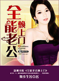 跑男之明星败家子