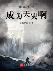 权臣养崽失败后