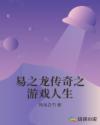 好空姐献身人工取精