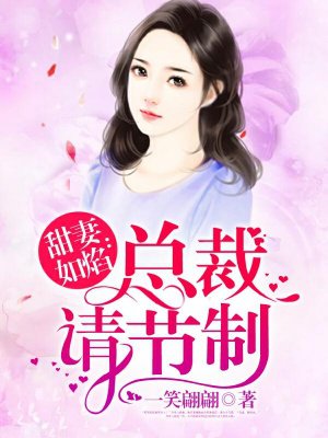 幼驯染是大总统