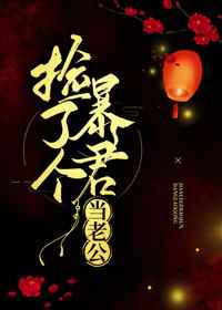 上官婉儿翻白眼流口水流眼泪