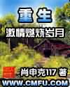 吞噬武魂主角苏莫免费阅读