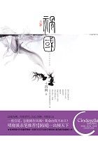 被夺一切后她封神回归全文免费阅读