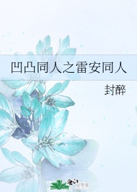 花样