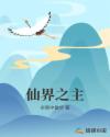安全光栅