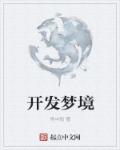别走