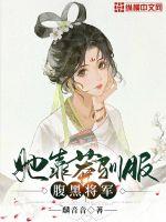 四马攒蹄带口球