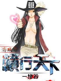 限制级在线