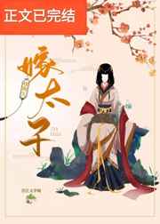 网妻txt