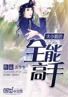 娇妻的沉沦客厅
