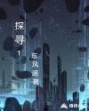 金庸绝学异世横行txt