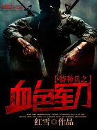 白洁免费阅读