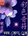 美国电影脏妻子俱乐部