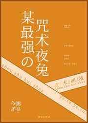 花间小说4