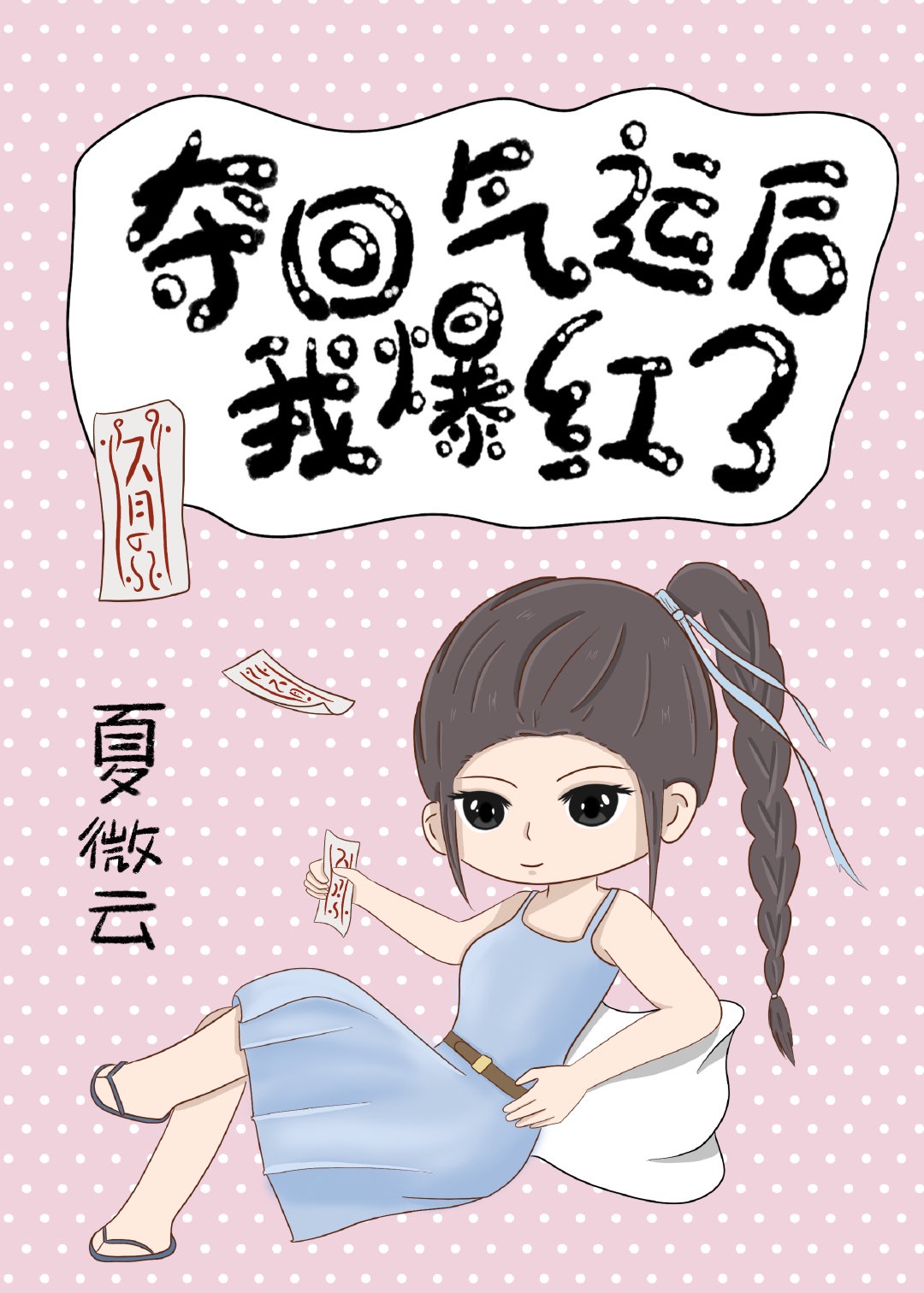 龙腾小说家庭合集长篇