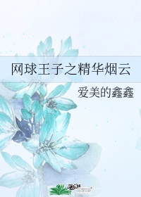 美月笑麻
