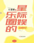 林予曦吃芭蕉哪里能看