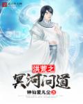 性奴之校花姐妹