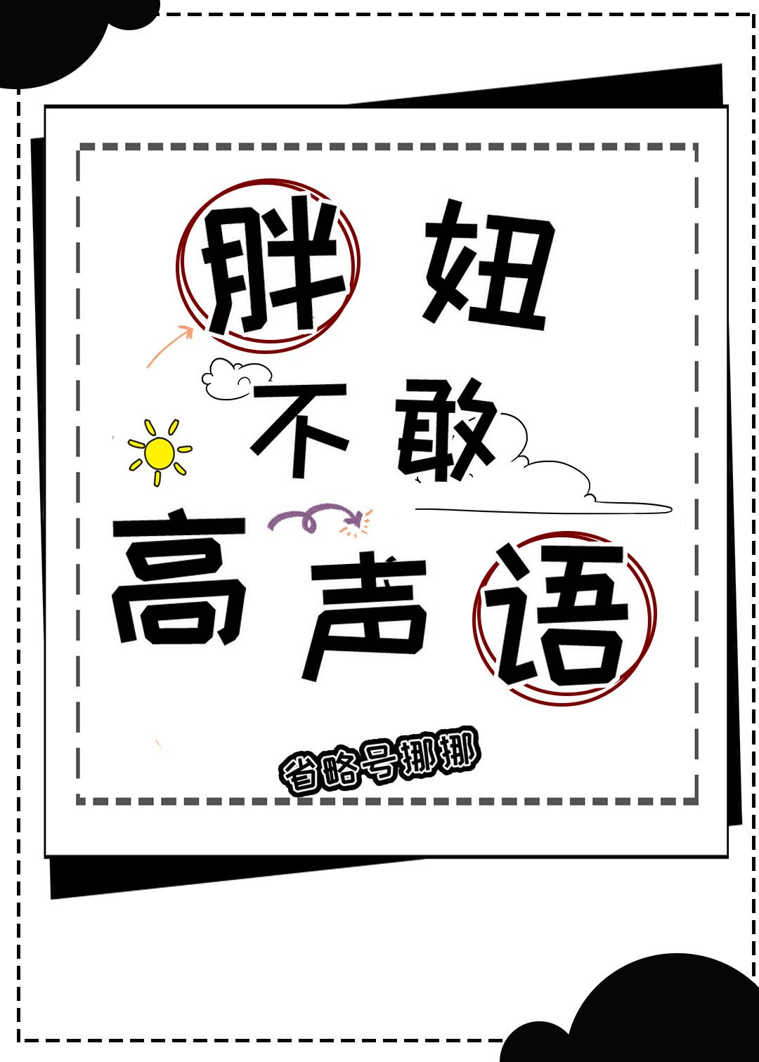 无人视频高清在线观看下载