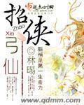 3d漫画52p关在监狱里