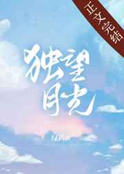 末世小废物被大佬圈养后