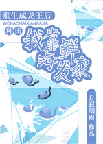 绯月