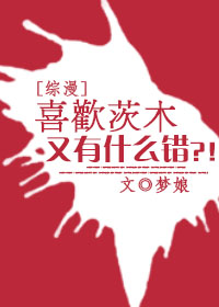 斗罗大陆之斗淫大陆舞奴