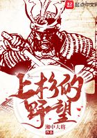 丫头你被算计了