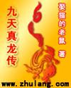 电视剧天道全集完整版下载