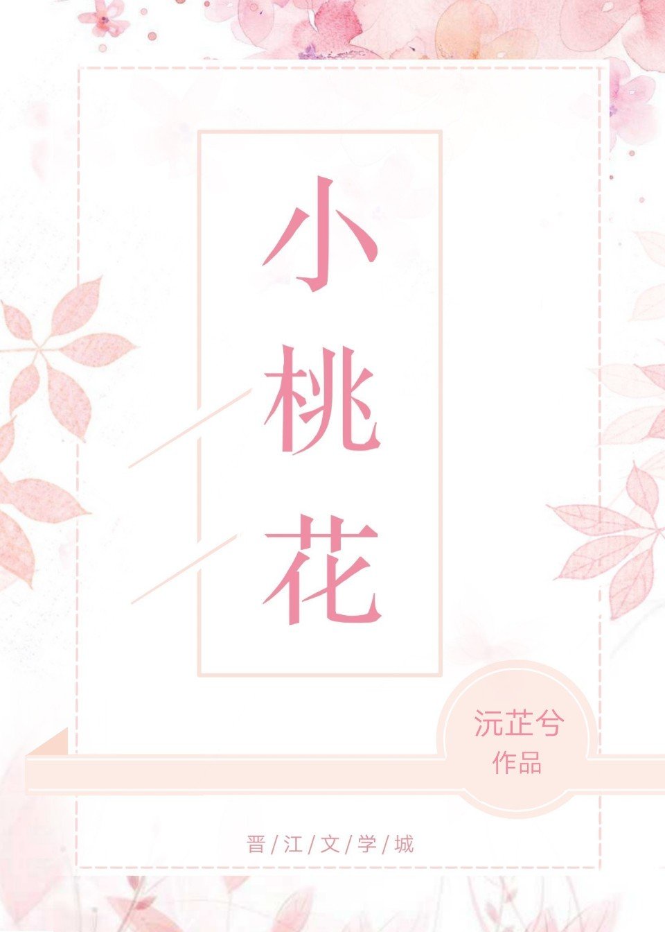 红杏出墙网