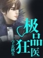 紫檀木