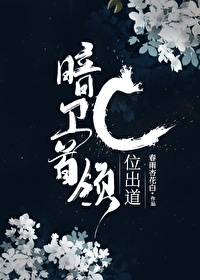 徐刘蔚国舅爷