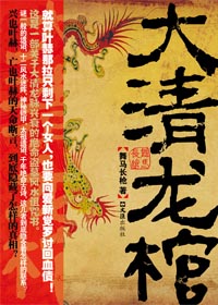 都市之纵意花丛