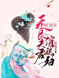 美人奴