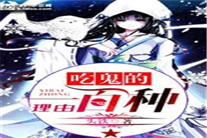 征服刘涛小说