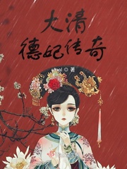 娇妻系列交换27部多P小