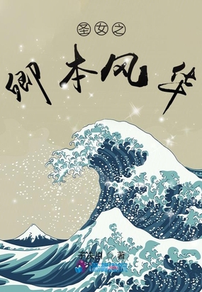 现在就想要免费完整版