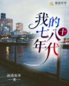 末世之黑暗召唤师txt下载