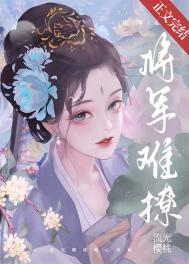 超时空战警