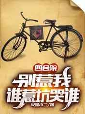 童子军手册之僵尸启示录完整版