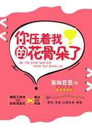 官运平步青云