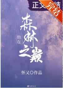 成为王的男人