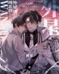 豪门女配想下班(穿书)