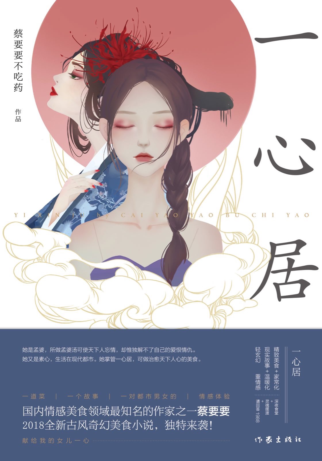 花间提壶
