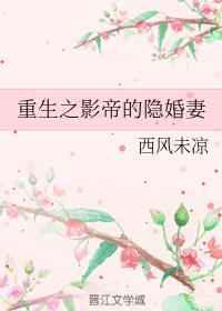 我的后妈貌美如花小说