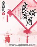 黑黑的肥岳张局