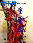 洪荒祖巫烛九阴传